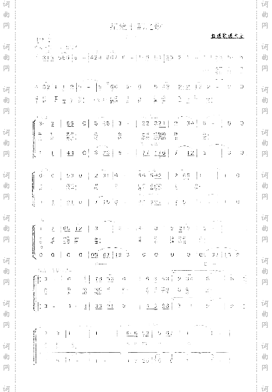 纪检干部之歌李明忠词、郑从业曲