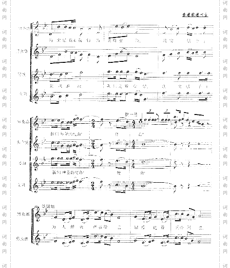 高校党风廉政建设之歌晓鸥曲