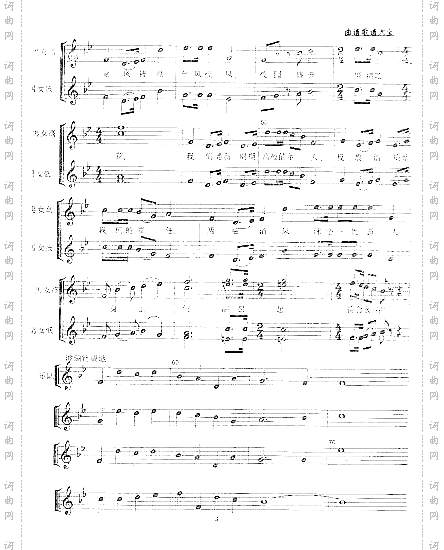 高校党风廉政建设之歌晓鸥曲