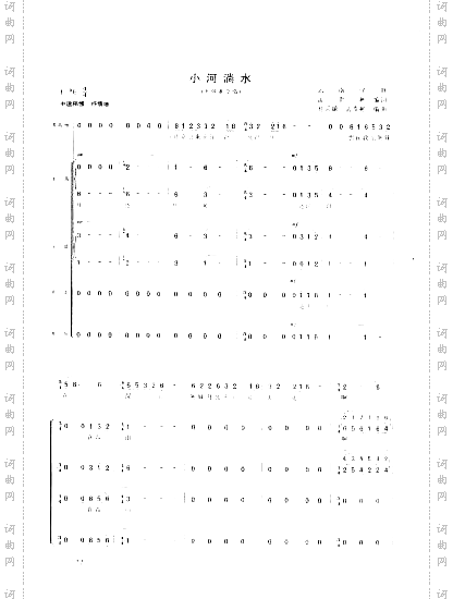 小河淌水