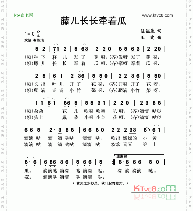 藤儿长长牵着瓜