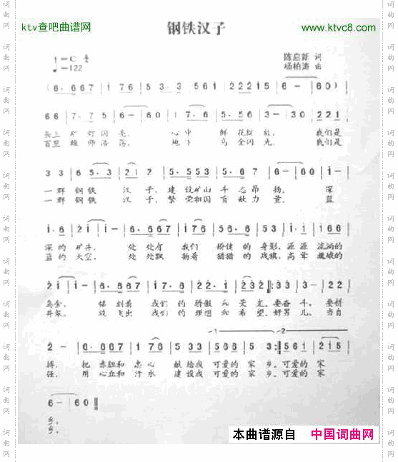 钢铁汉子