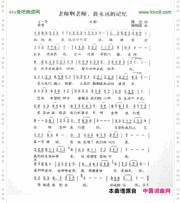 老师啊老师，我永远的记忆