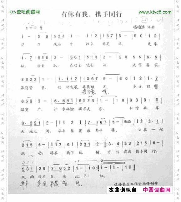 有你有我，携手同行