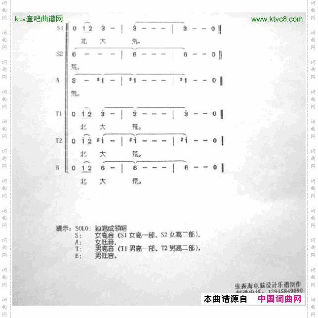 又回北大荒