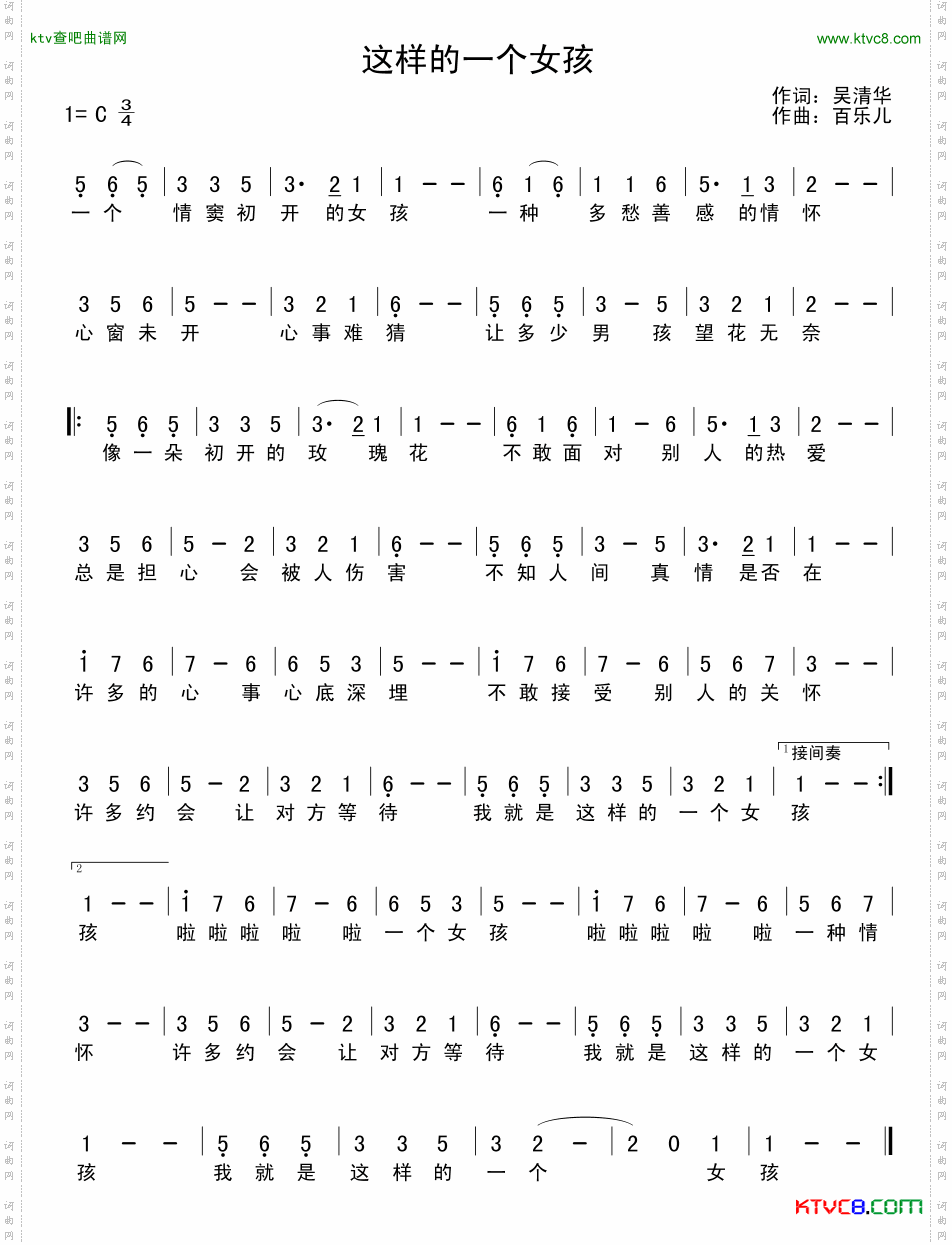 这样的一个女孩