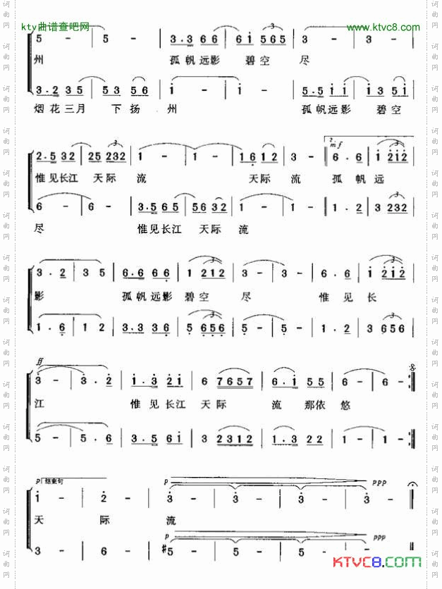 黄鹤楼·送孟浩然之广陵男声二重唱