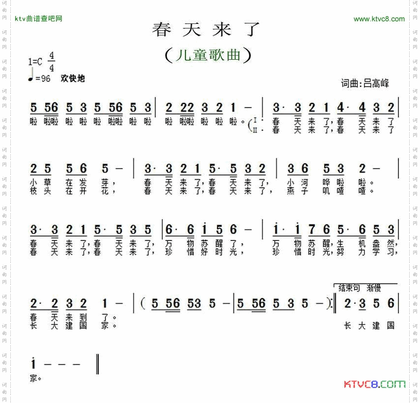 春天来了