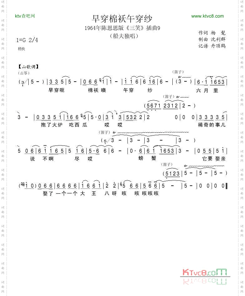 1964年陈思思版《三笑》插曲9