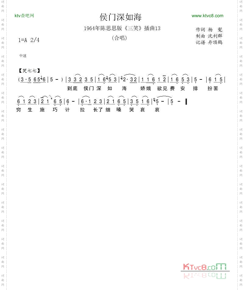 1964年陈思思版《三笑》插曲13