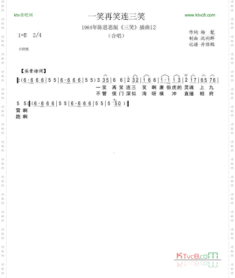 1964年陈思思版《三笑》插曲12