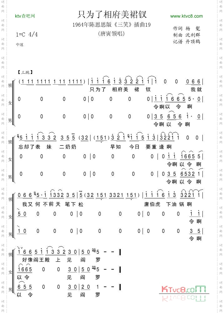 1964年陈思思版《三笑》插曲19
