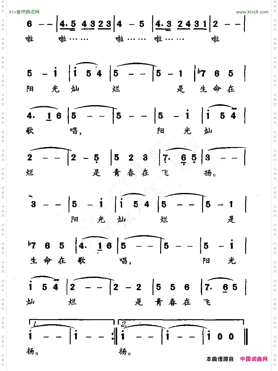 阳光灿烂韩景连词平安俊曲