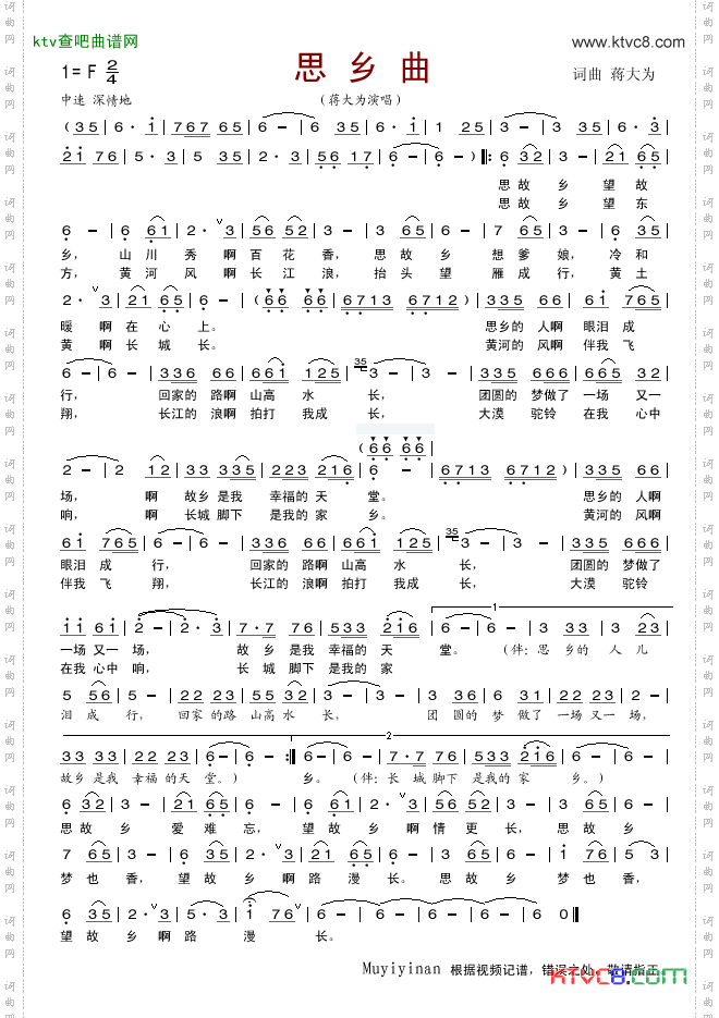 思乡曲_央视《天天把歌唱》版