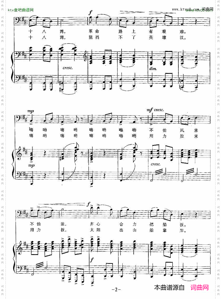 天下黄河十八湾正谱