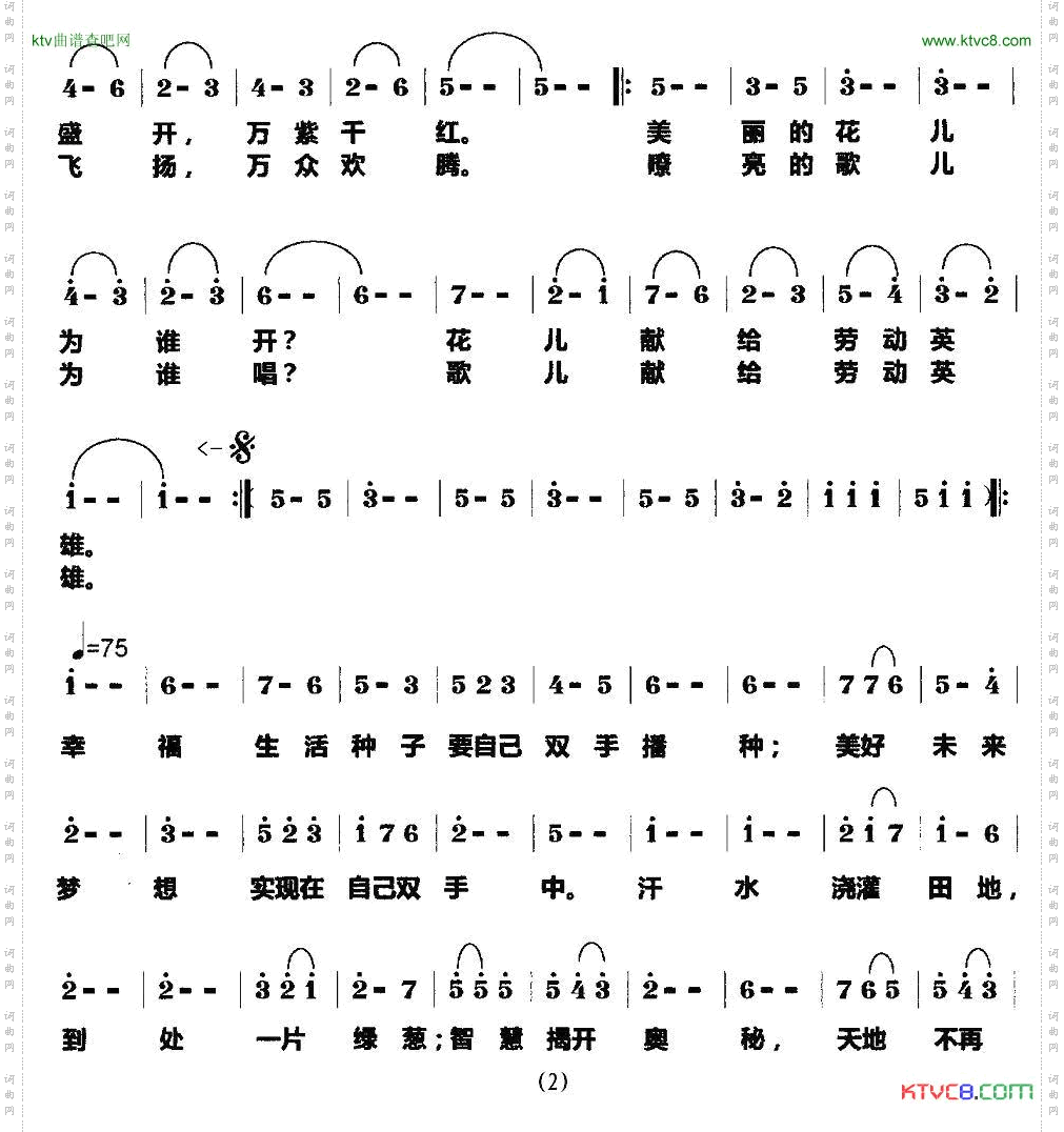 红五月舞曲