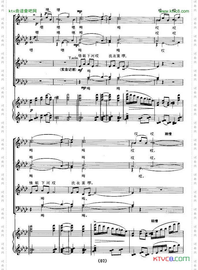 情姐下河洗衣裳