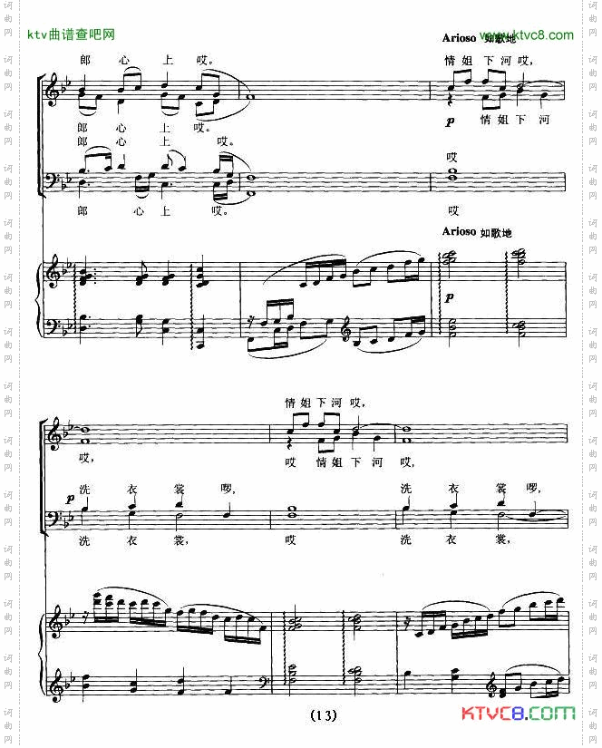 情姐下河洗衣裳