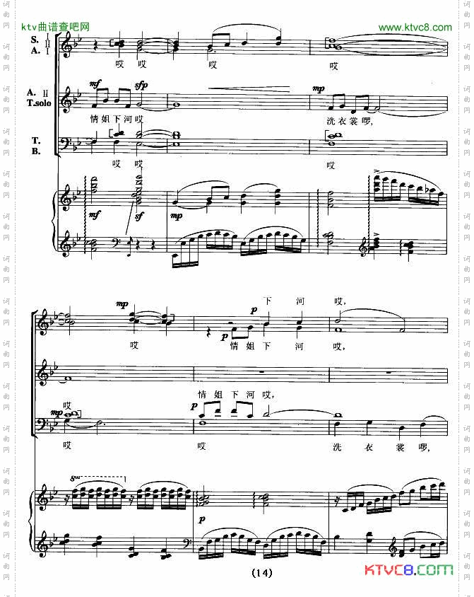 情姐下河洗衣裳