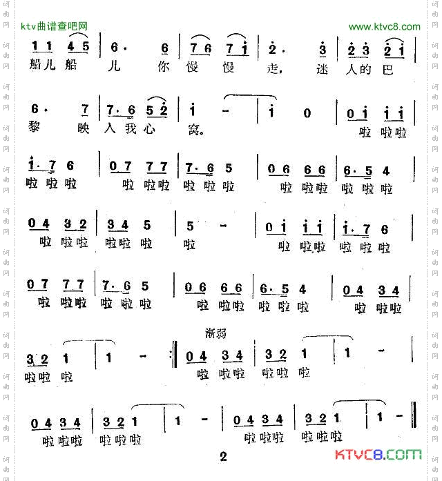 美丽的赛纳河电视片《万里远行增友谊》插曲
