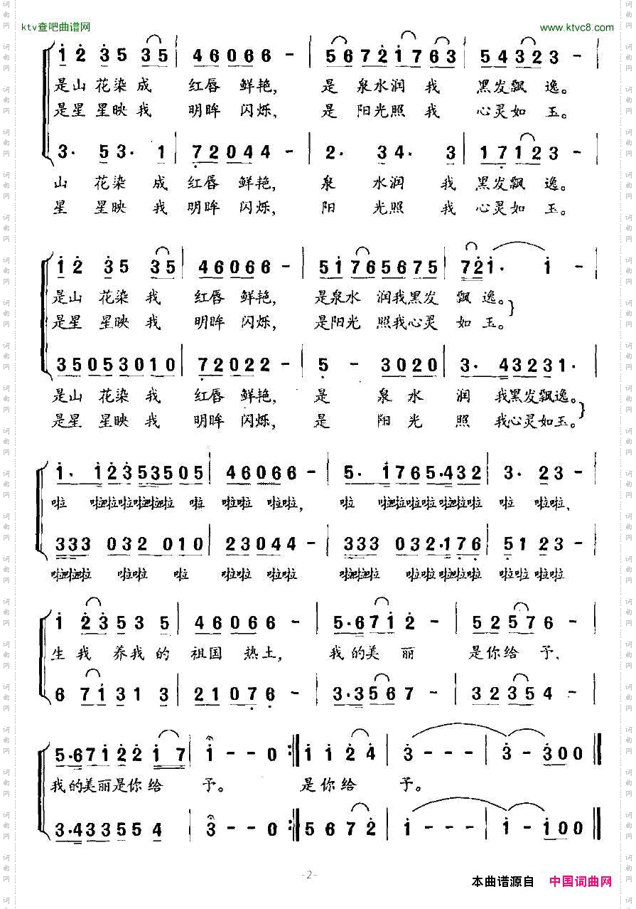 中国女孩黄淑子词李名方曲