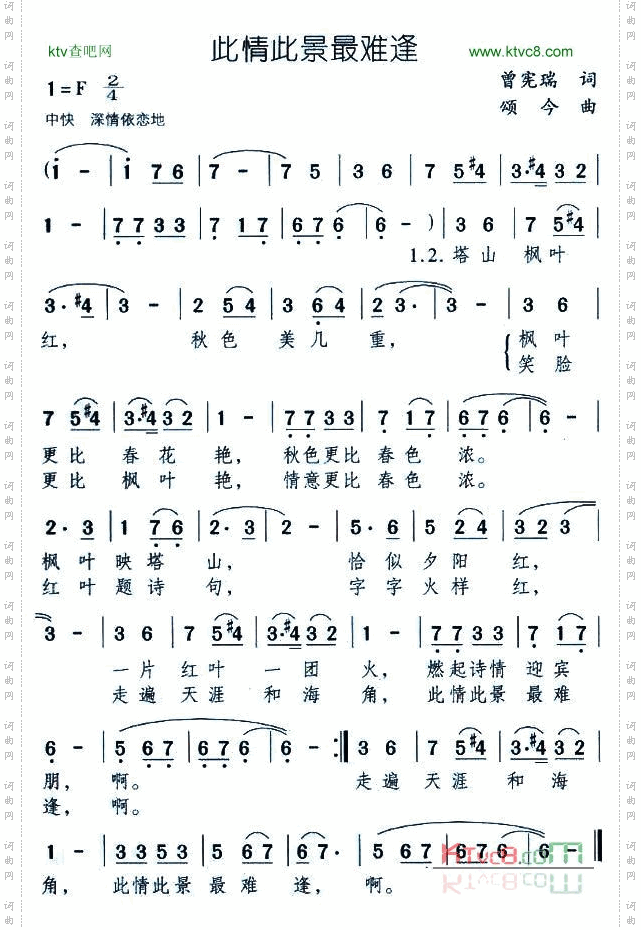 此情此景最难逢