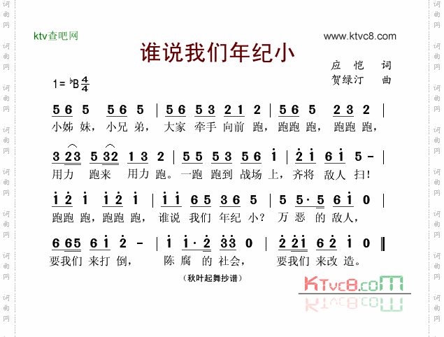 谁说我们年纪小