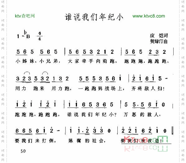 谁说我们年纪小