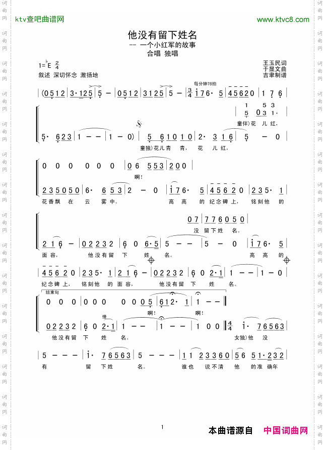 他没有留下姓名