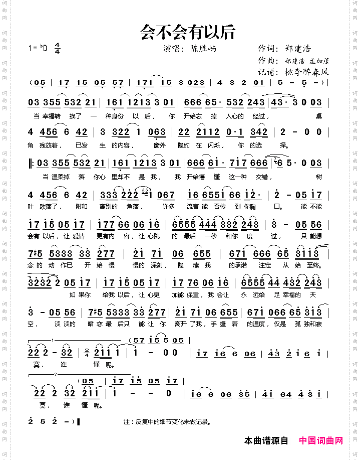 会不会有以后