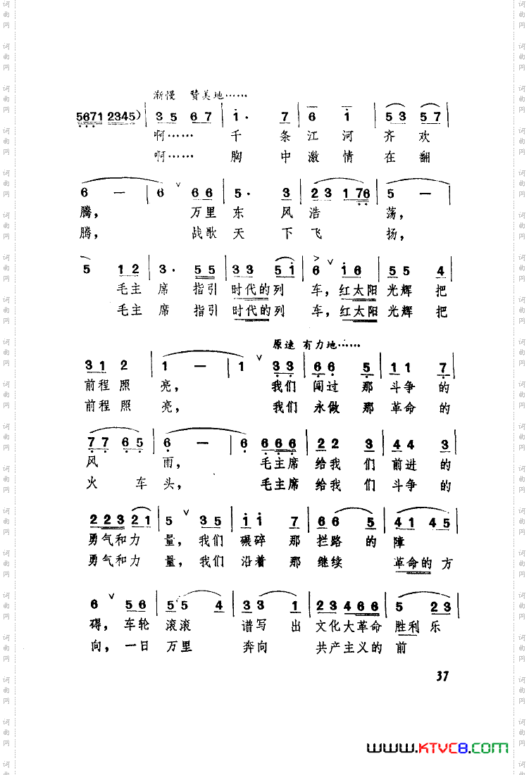 红太阳光辉永远照耀金色轨道