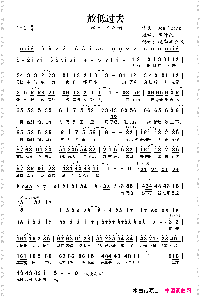 放低过去