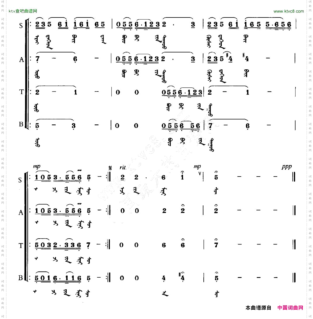 陶醉世间的摇篮曲蒙文版