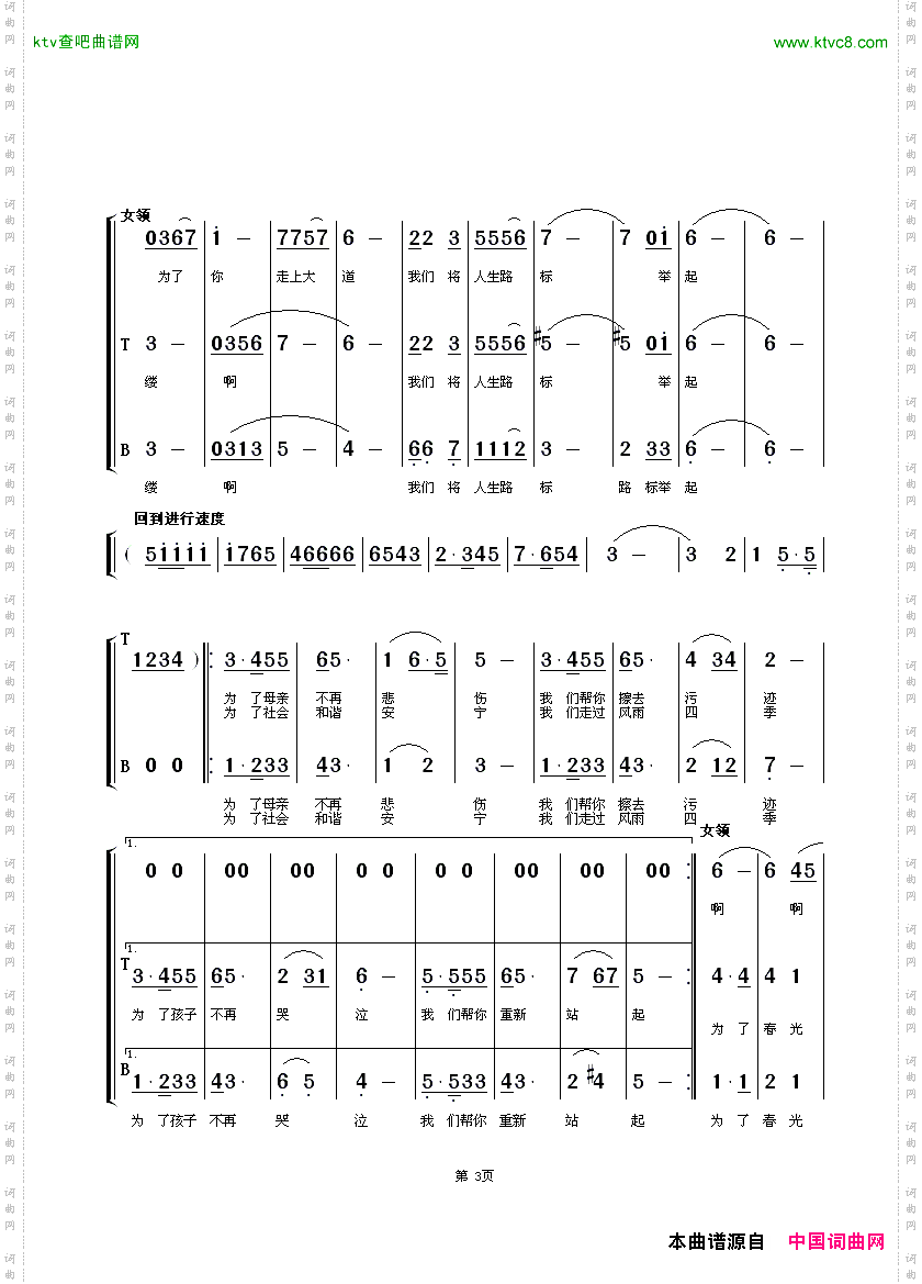 走近你_男声表演唱
