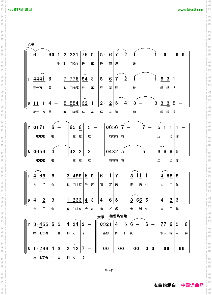 走近你_男声表演唱