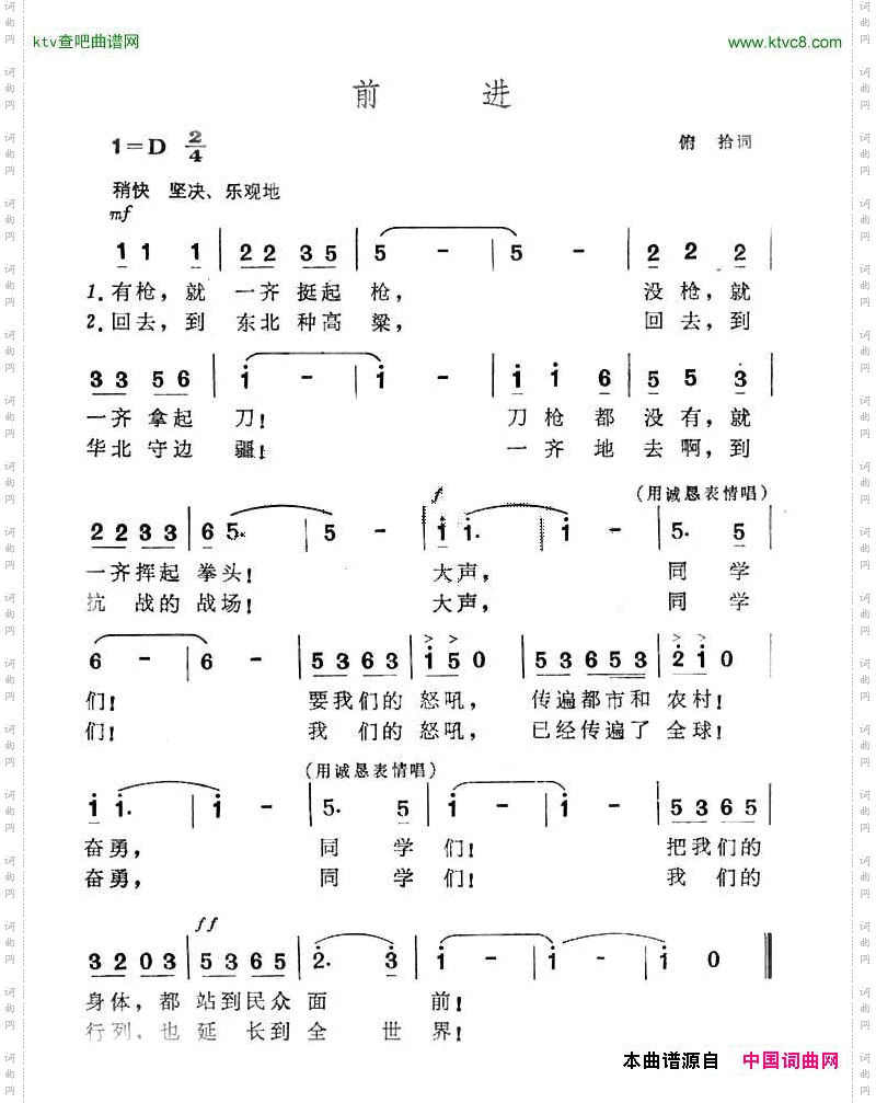 前进