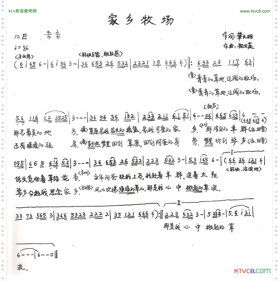 家乡牧场