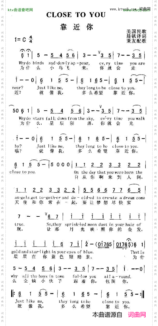 CLOSETOYOU靠近你中英文对照[美]
