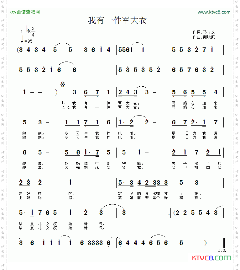 我有一件军大衣