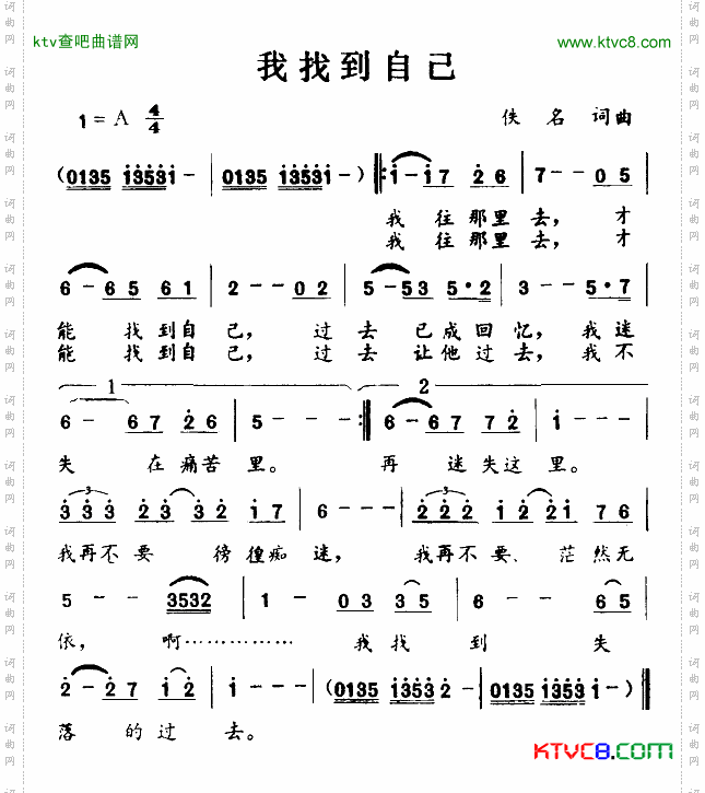 我找到自己