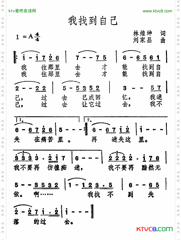 我找到自己