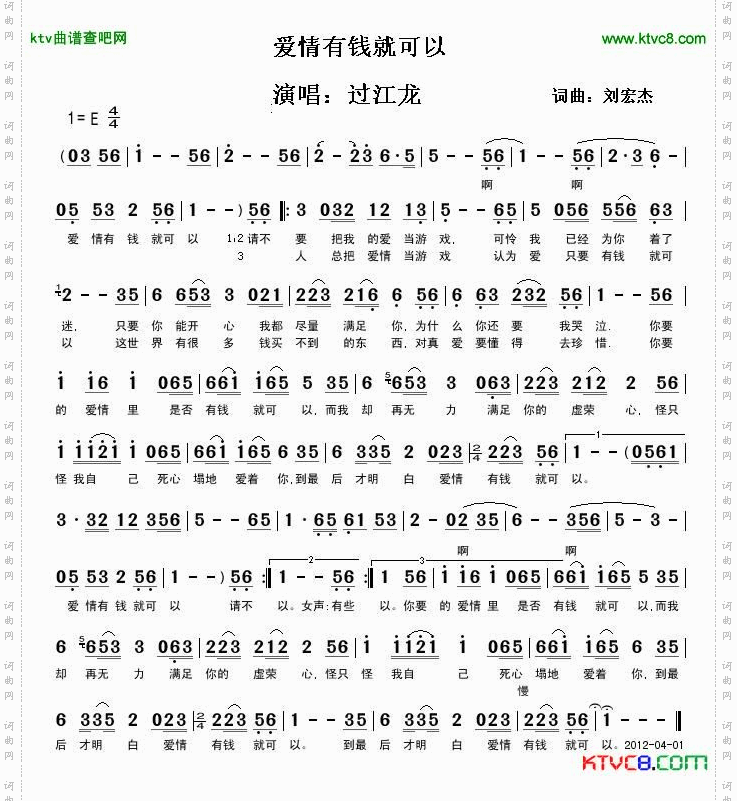 爱情有钱就可以