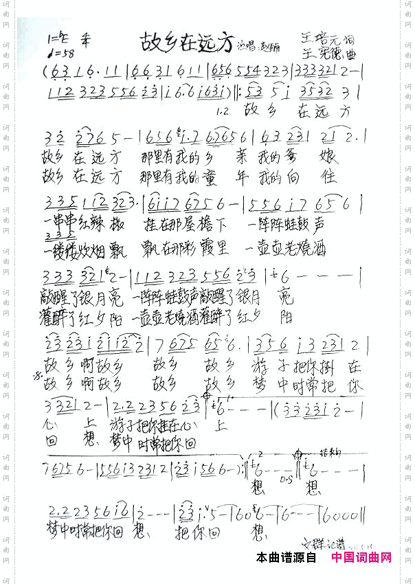 故乡在远方--答薛丽。