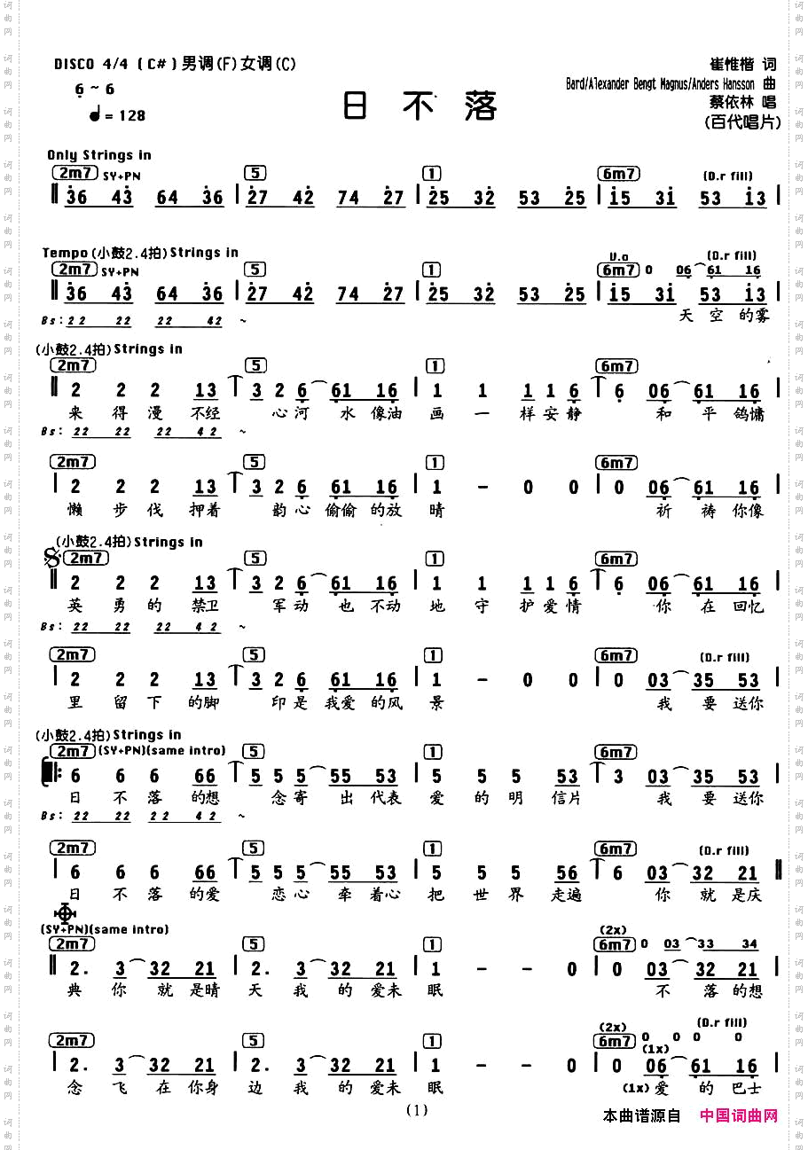 日不落带和弦谱