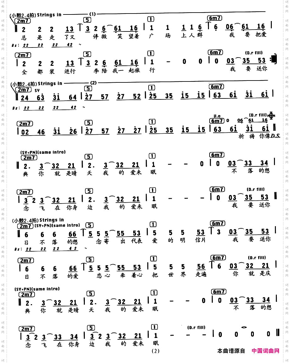 日不落带和弦谱