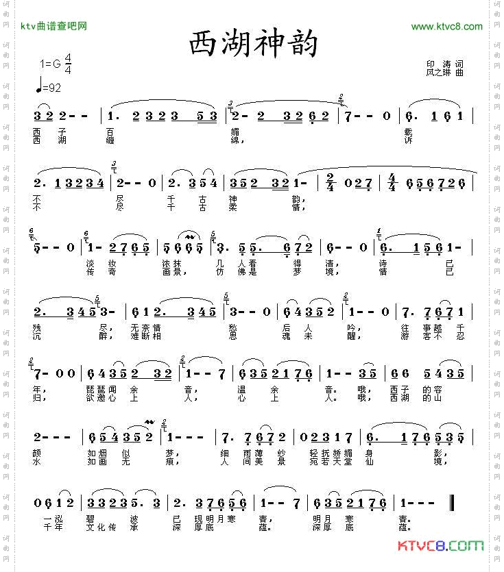 西湖神韵