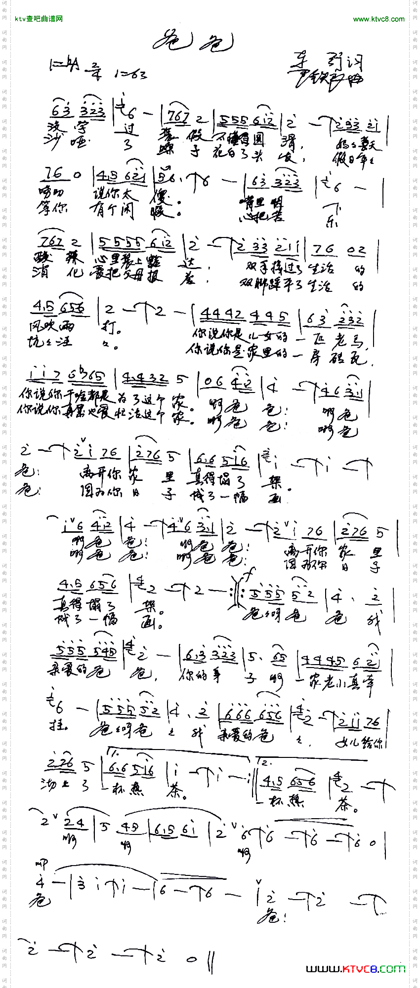 老师你好吗
