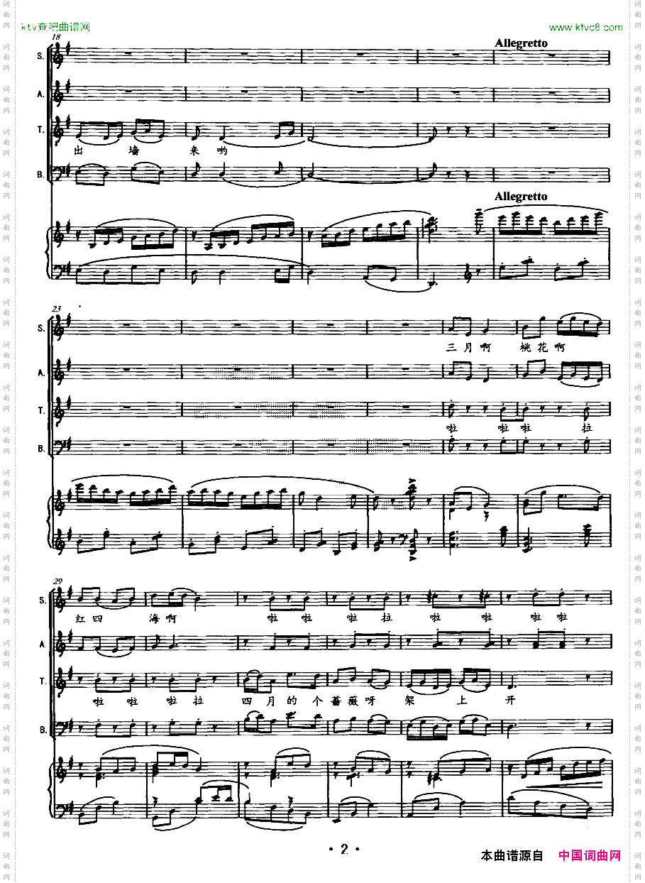 梅花张成康改编版、正谱