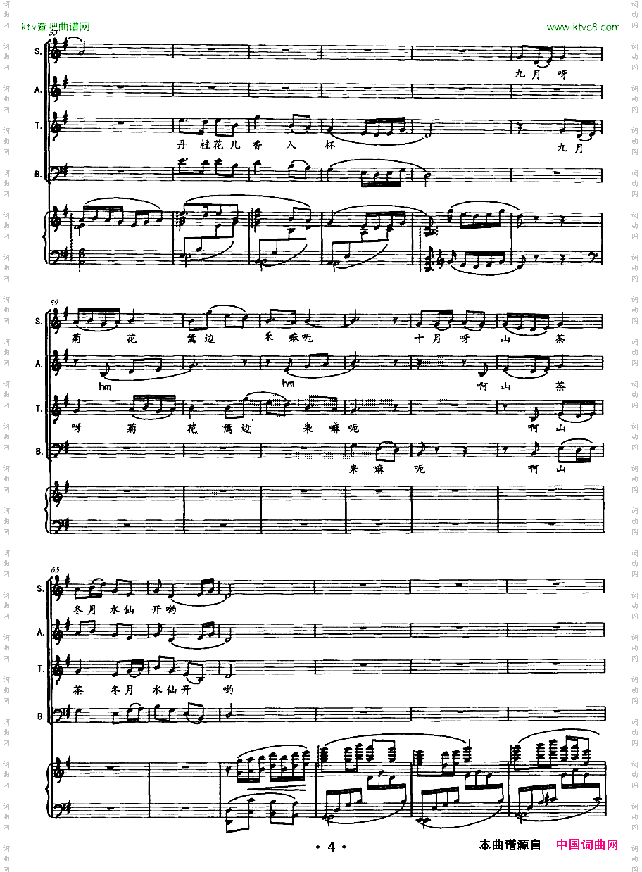 梅花张成康改编版、正谱