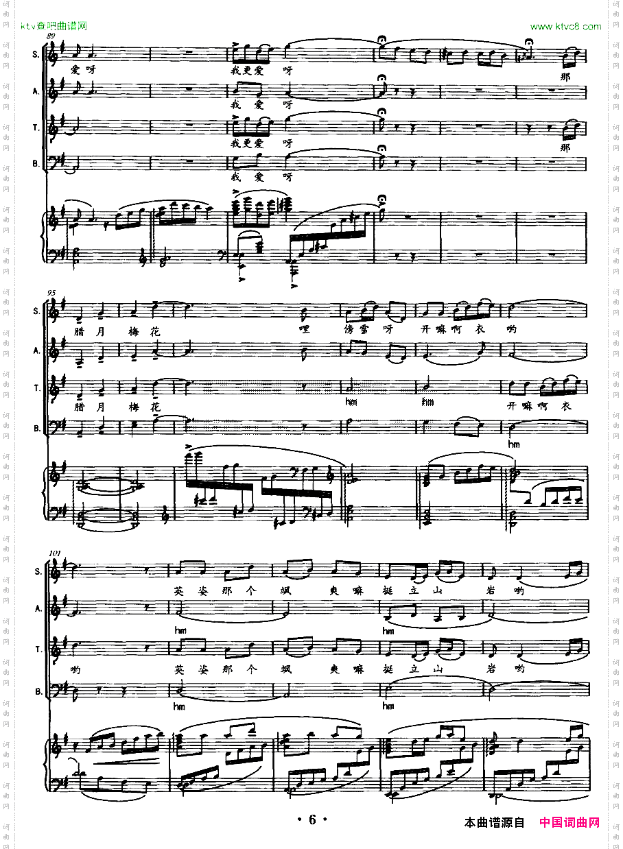 梅花张成康改编版、正谱